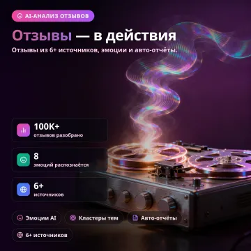 Анализатор голоса клиента