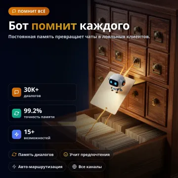 MemoryBot AI — чат-бот с долговременной памятью