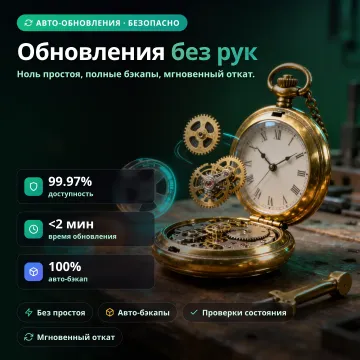 AWDS Automation AutoUpdate — бот автообслуживания self-hosted инстанса