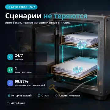 AWDS Automation GitBackup — Контроль версий воркфлоу
