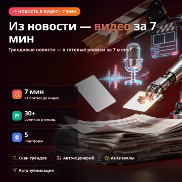 NewsVideo AI — конвейер «новость → видео»