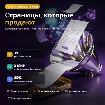 PageConvert AI — конструктор лендингов для WordPress