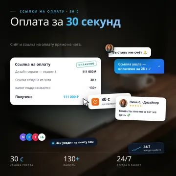 PayLink AI — автоматизация платежей Stripe
