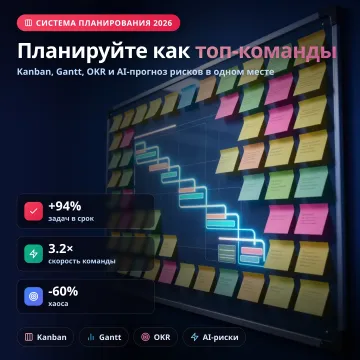 Project Planning — планирование проектов