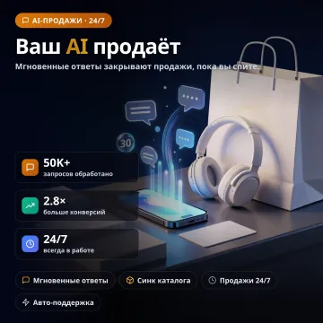 ProductPageAI Pro — AI-ассистент продаж для интернет-магазина