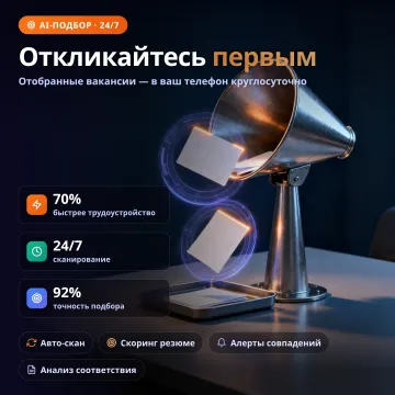 RecruitBot AI — автоматический подбор кандидатов