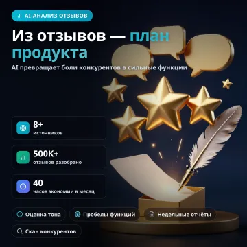 ReviewGen AI — анализ тональности отзывов