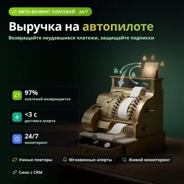 Менеджер подписок — Жизненный цикл Stripe