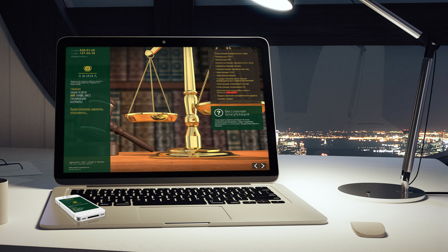 Afina — corporate website for a law firm