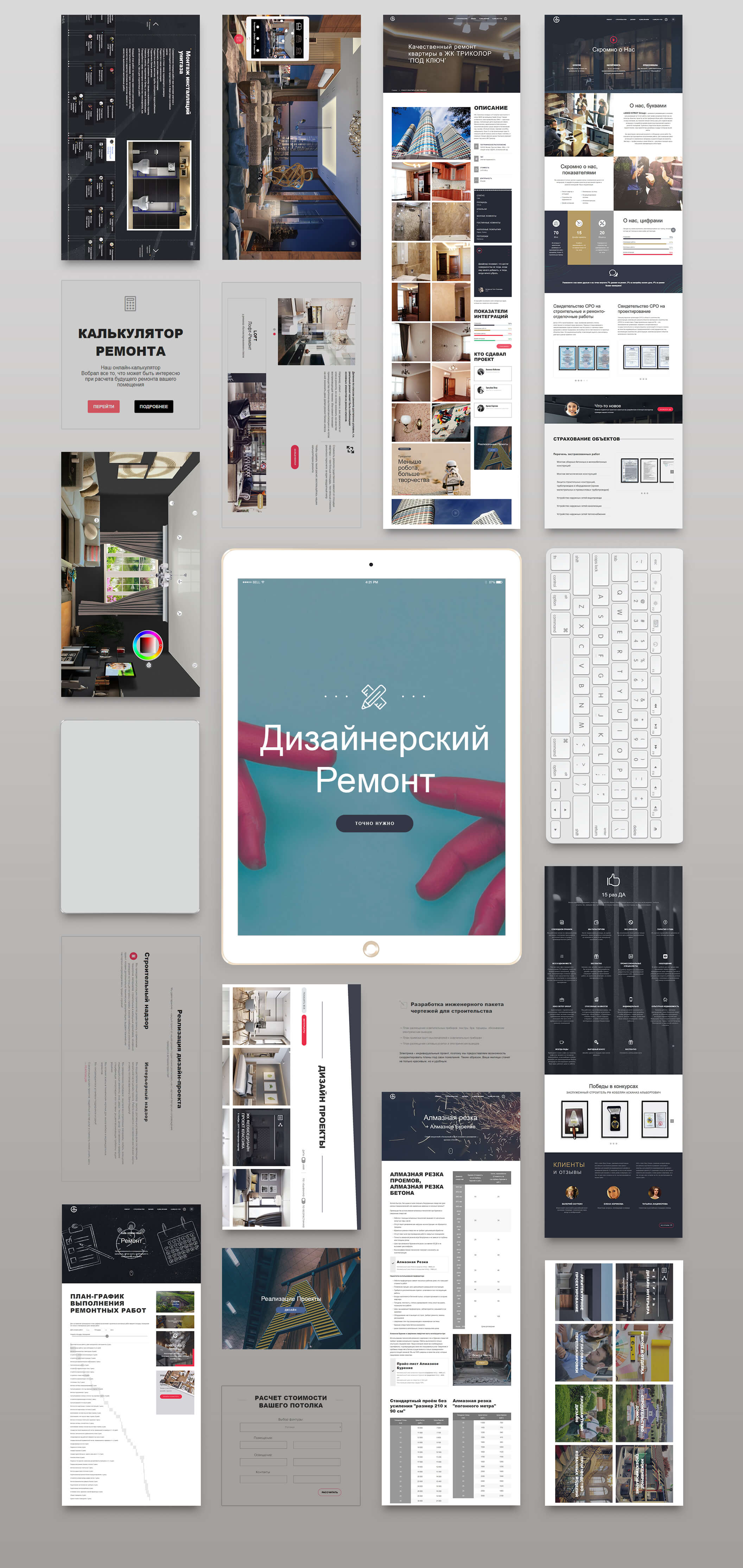 ASKO STROY portal page