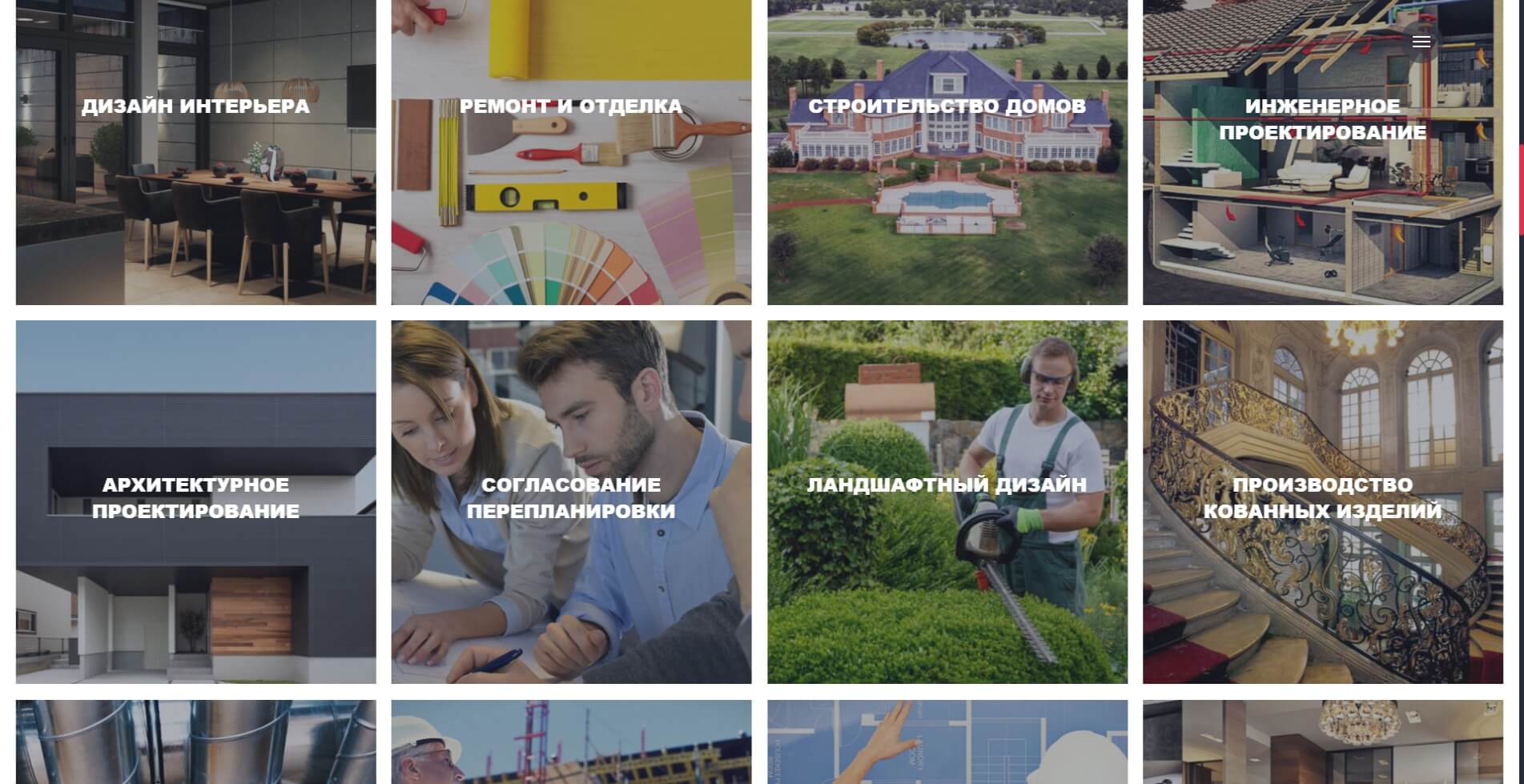 ASKO STROY portal home page