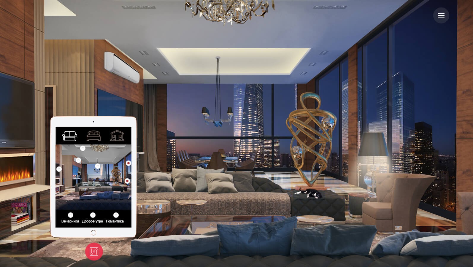 Smart home control — virtual room