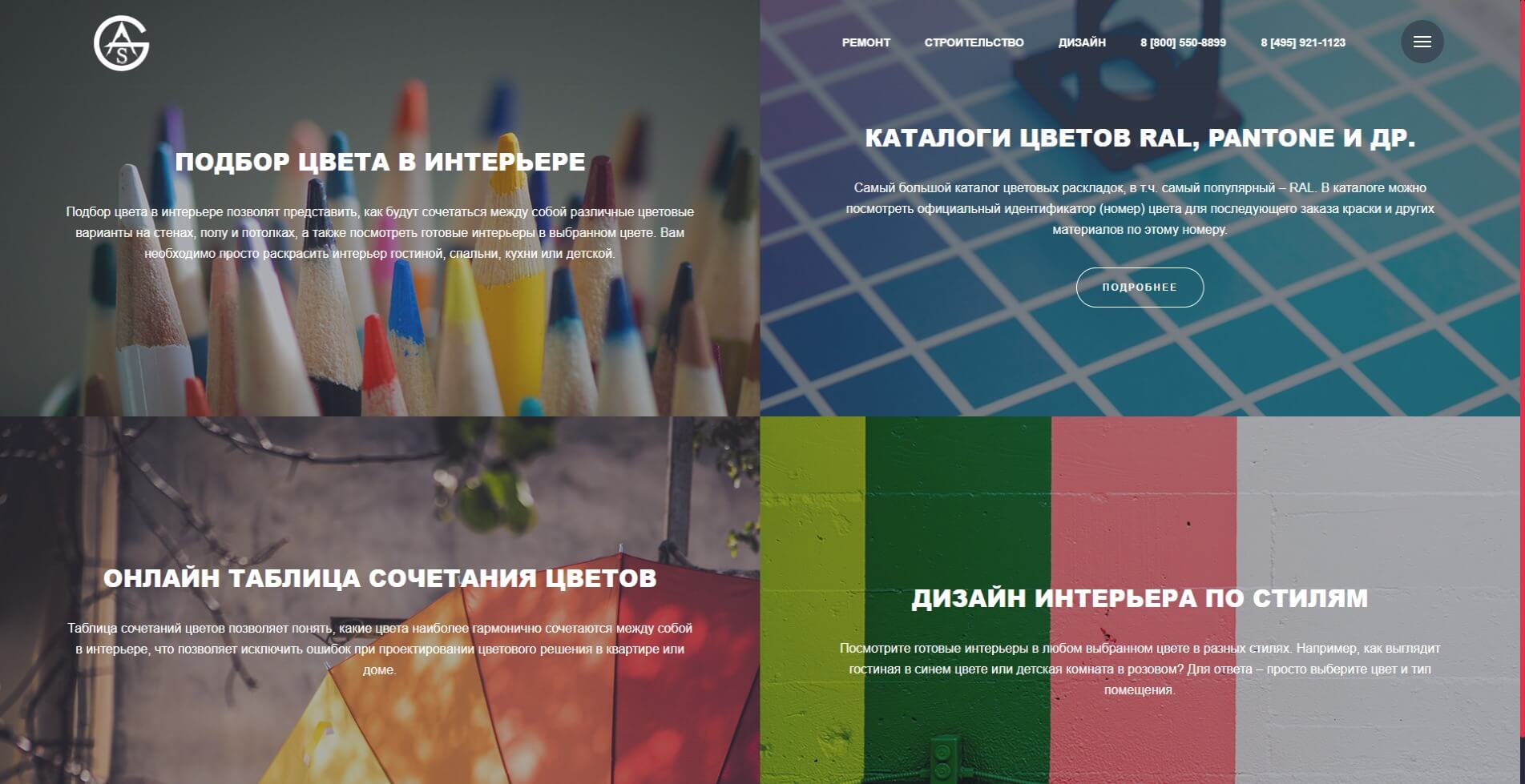 ASKO STROY style and typography