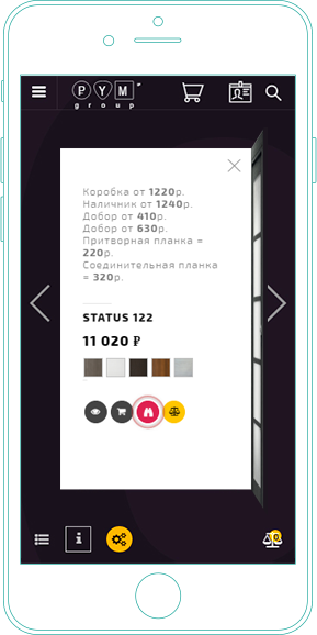Configurator on mobile