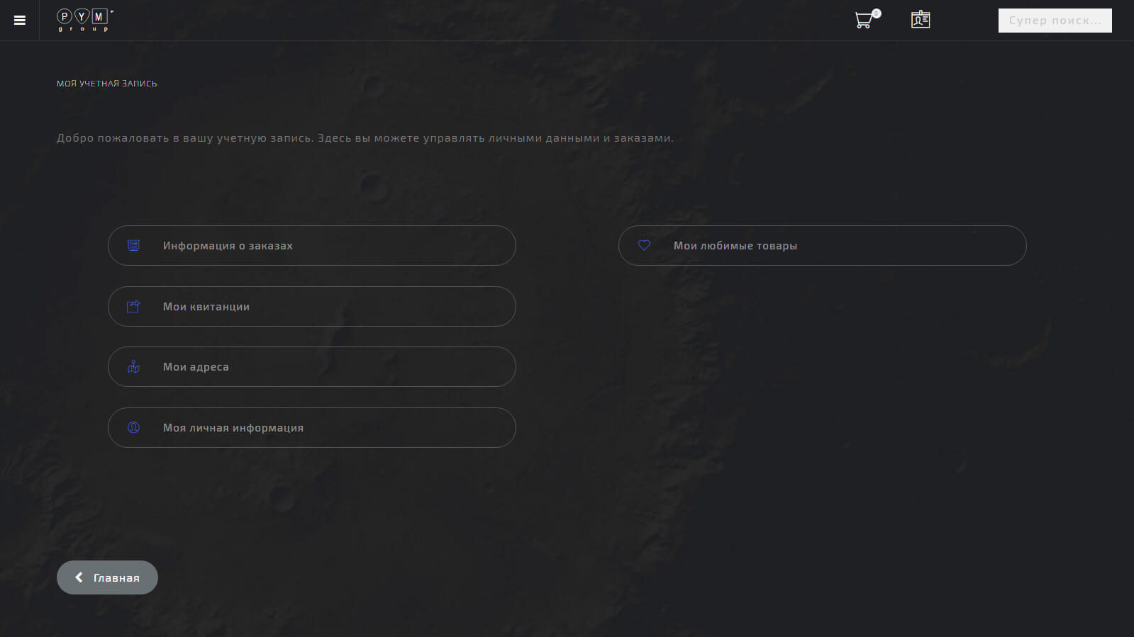 Biodoor customer account