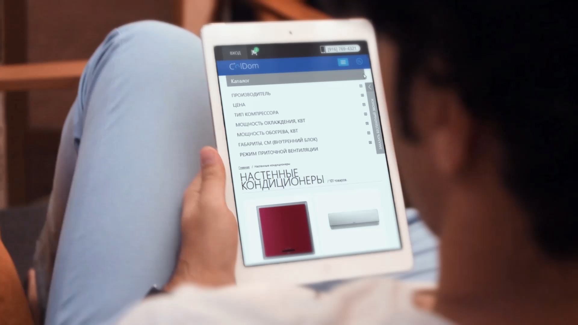 Coldom — iPad version