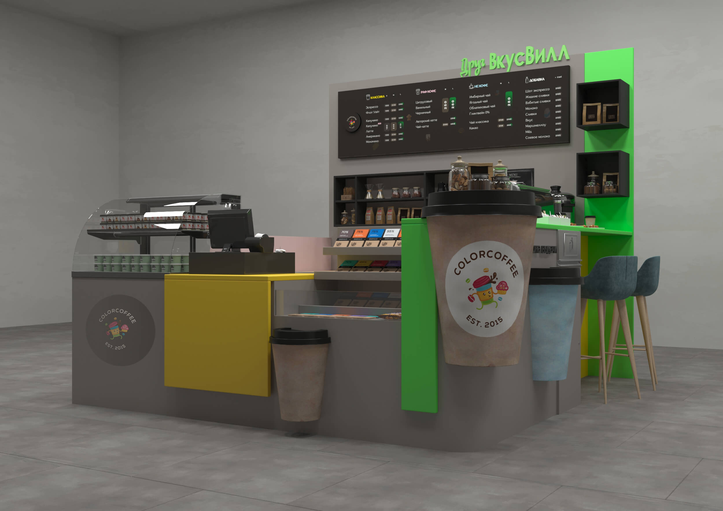 Color Coffee — 3D-модель кофе-корнера для торгового центра