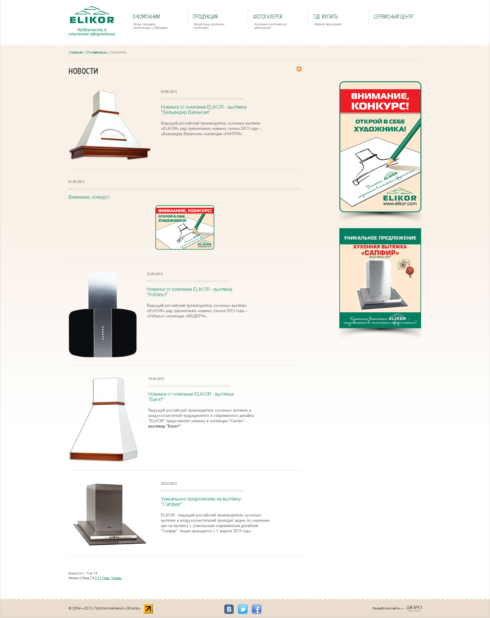 Elikor — related products