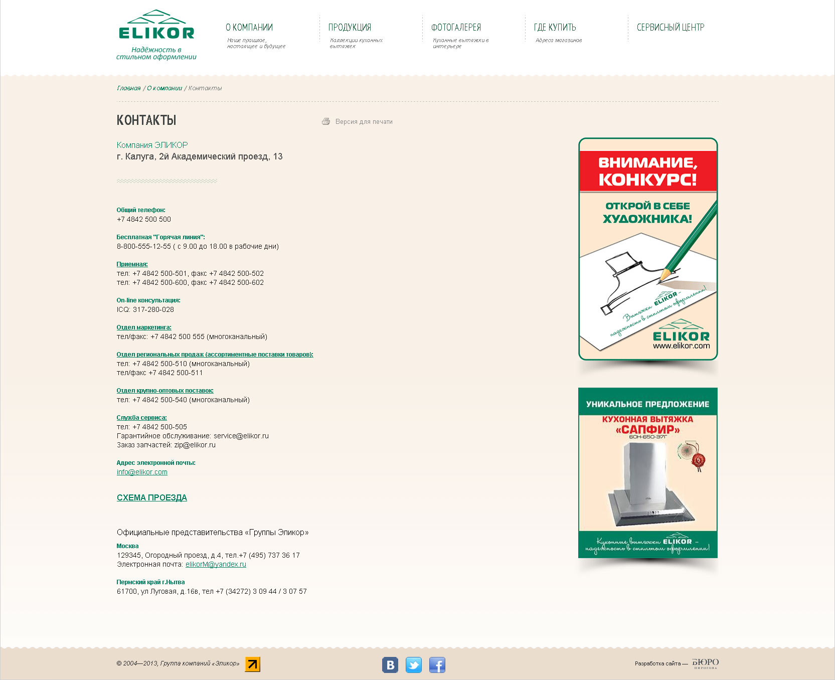 Elikor — service center map