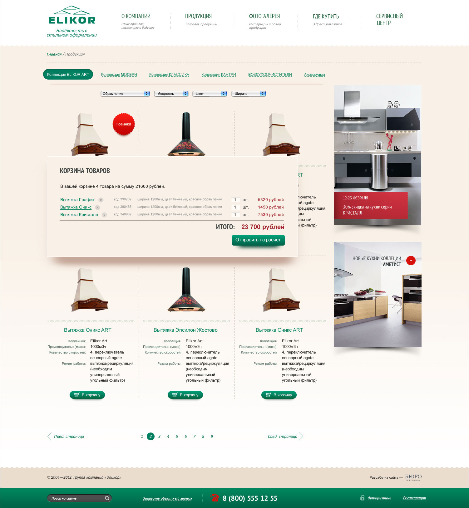 Elikor — catalog with filters