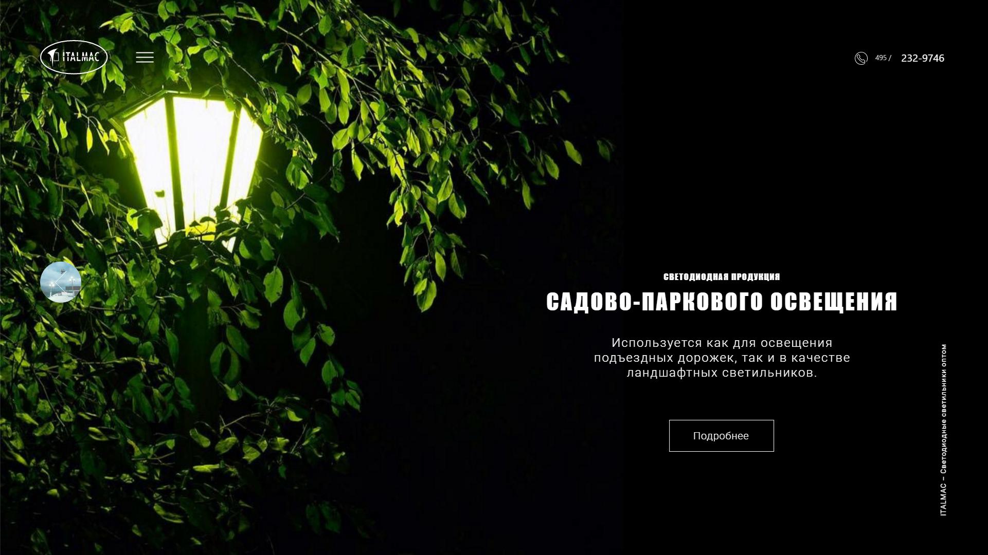 Garden and park lighting banner with a lantern in the foliage