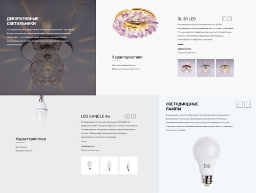 Catalog section cards: fixtures, LED CANDLE candle lamp, LED lamps