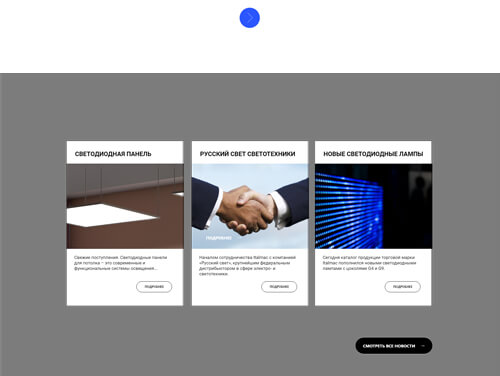 Company news block on the home page