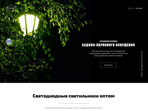 Hero screen of the garden and park lighting section