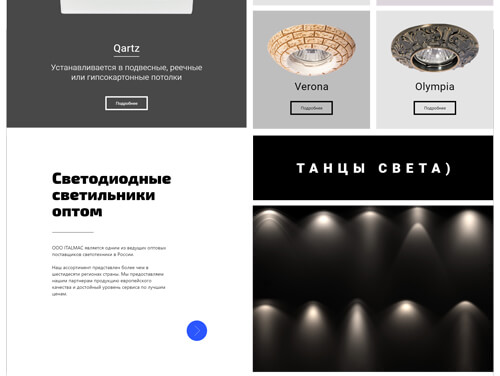 The “Wholesale LED fixtures” and “Dance of Light” sections