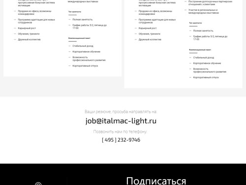 Contacts for job applications: email and phone