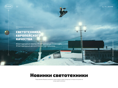 Hero screen variant “European-quality lighting” with a snowboarder