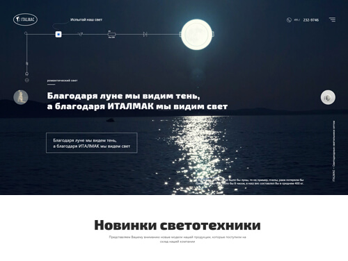Hero screen with the moon over the water