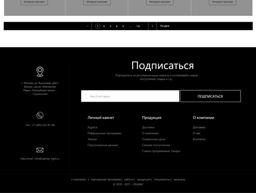 Catalog pagination and site footer