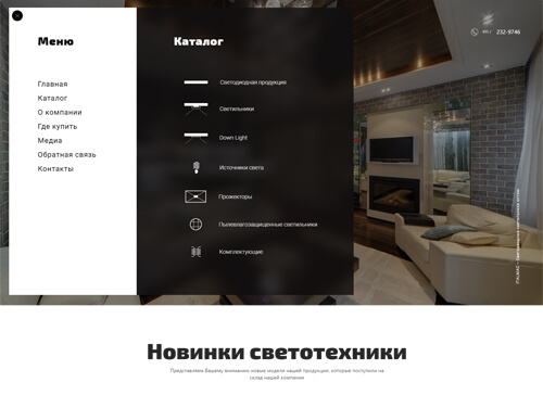 Open menu and catalog over an interior photo