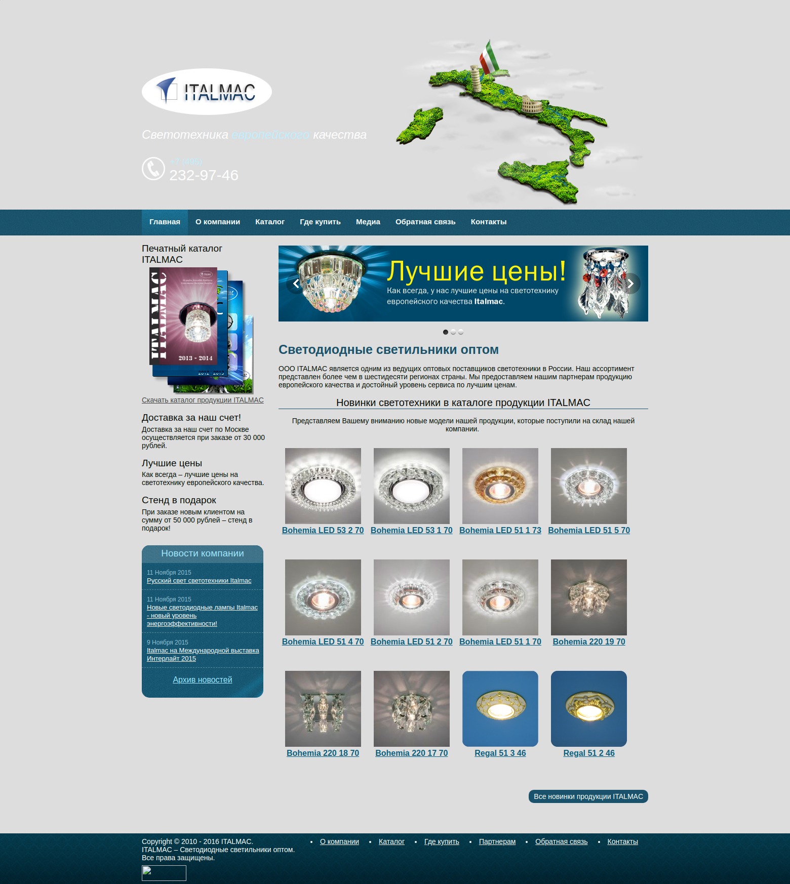 The previous Italmac website before the redesign