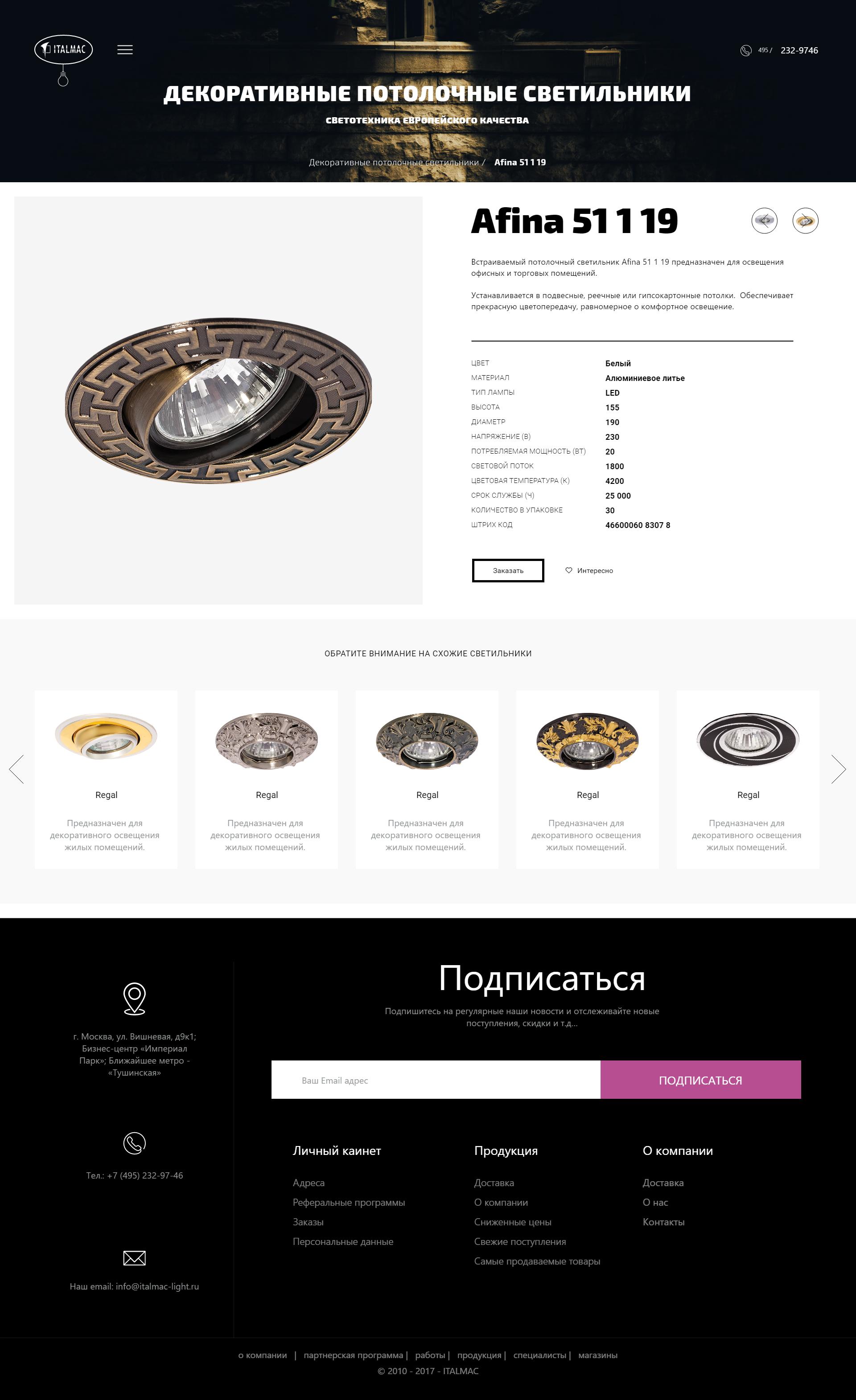 Afina 51 1 19 fixture page with similar products