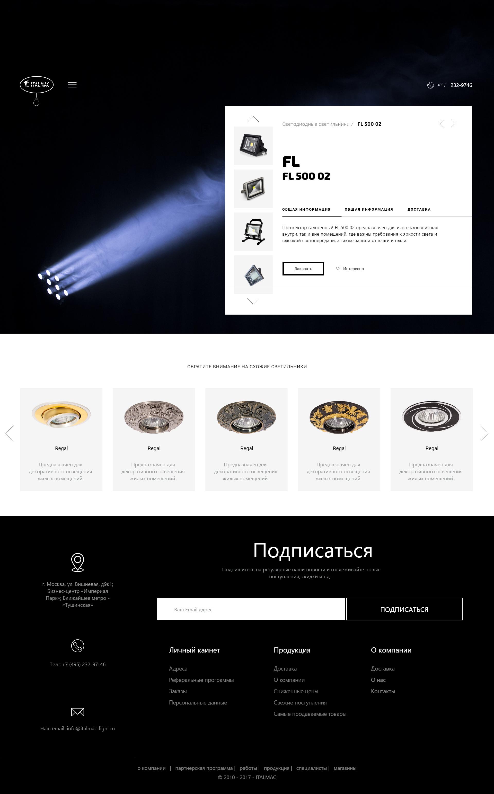 FL 500 02 floodlight page with information tabs
