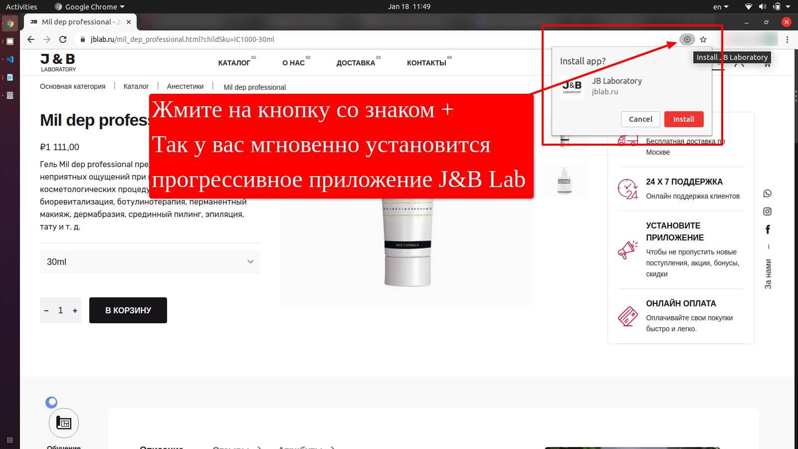 Installing the J&B Laboratory app on a mobile device