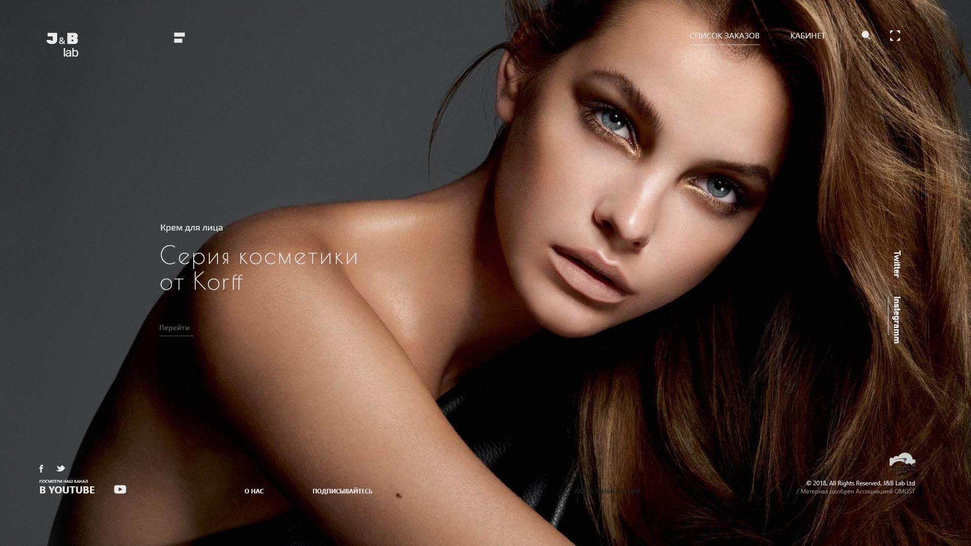 Promo banner for a facial cosmetics line on a dark background