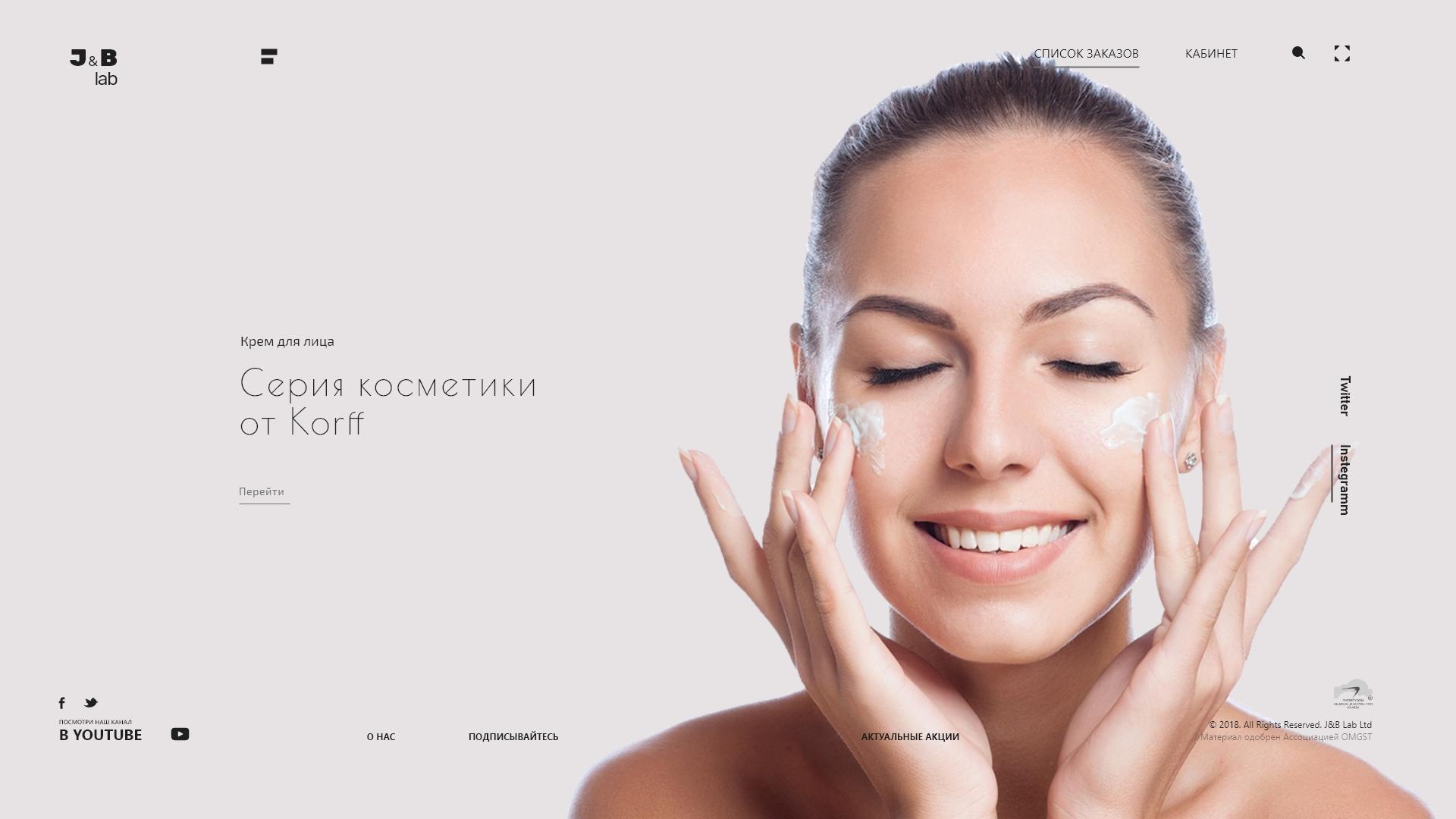 Promo banner for a facial cosmetics line, light version