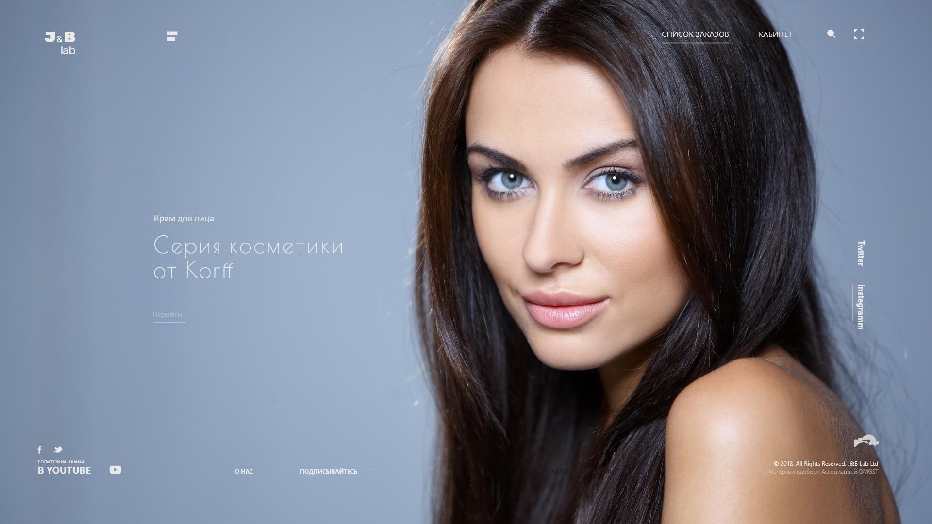Promo banner for a facial cosmetics line on a blue background
