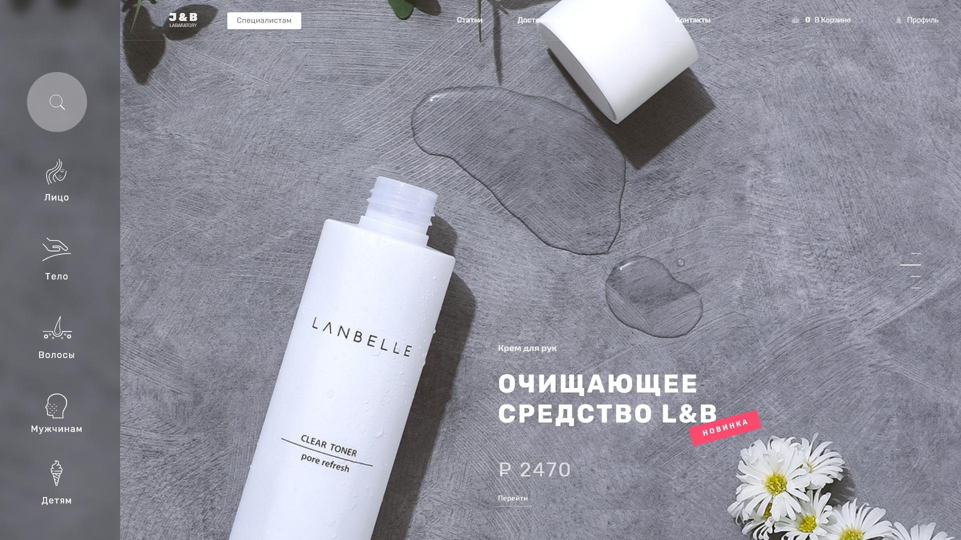 J&B Laboratory hero screen variant: a toner with its price