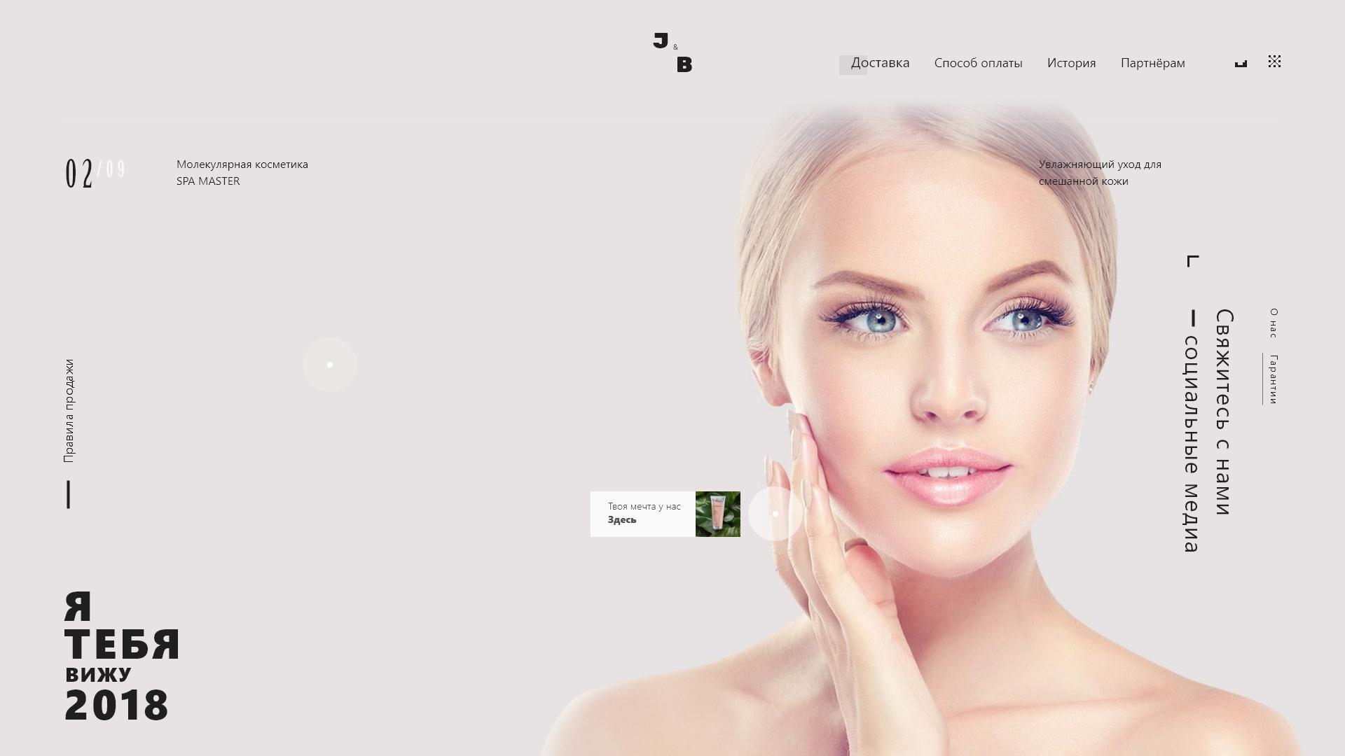 Banner with a model portrait and a promo tagline