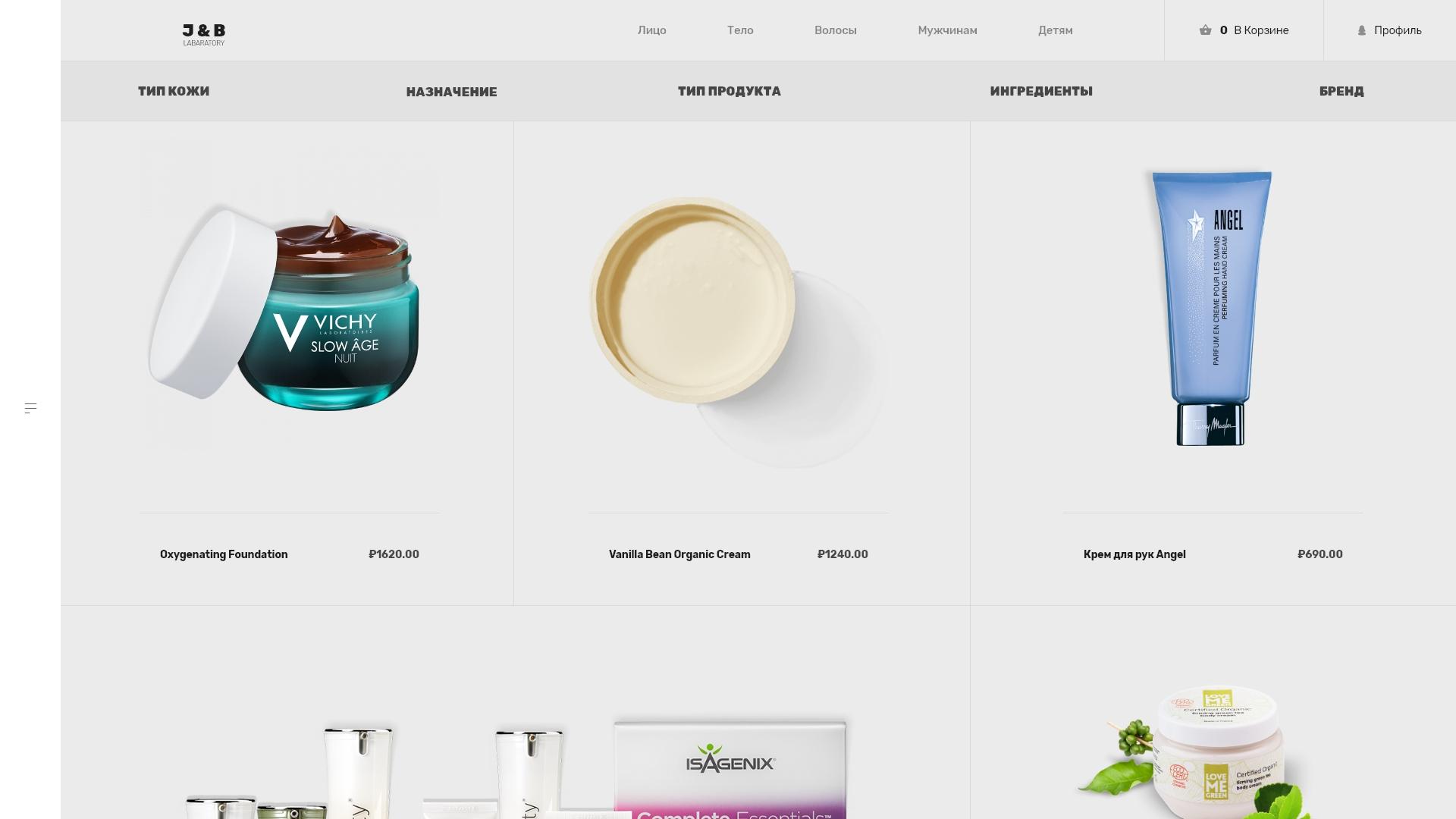 J&B Laboratory product catalog with multi-level navigation
