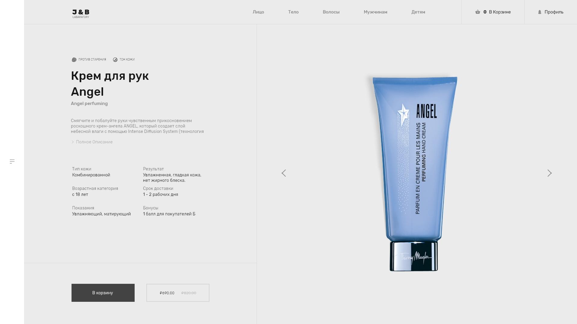 Detailed product page view with reviews