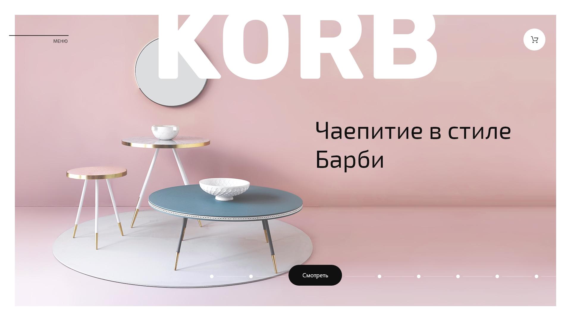 Интерактивный сервис сравнения