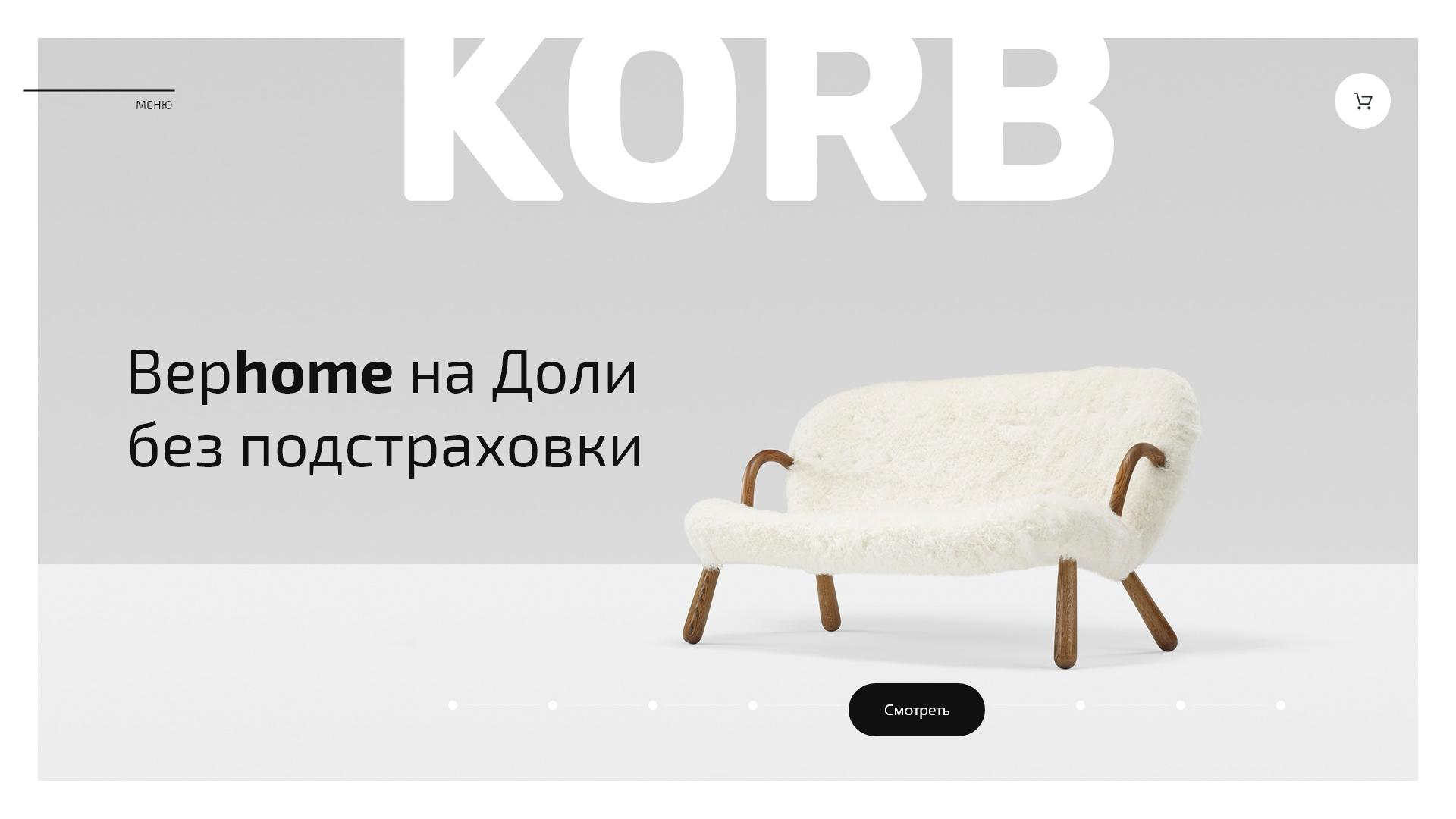 Логотип и брендбук Korb