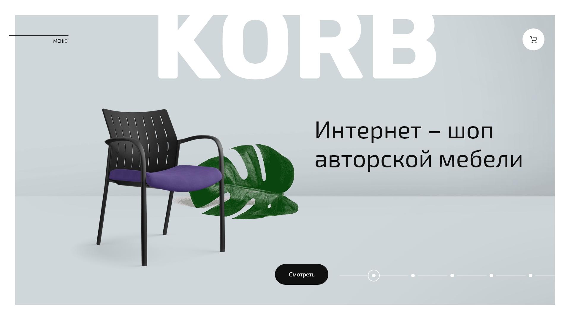 Карточка товара Korb
