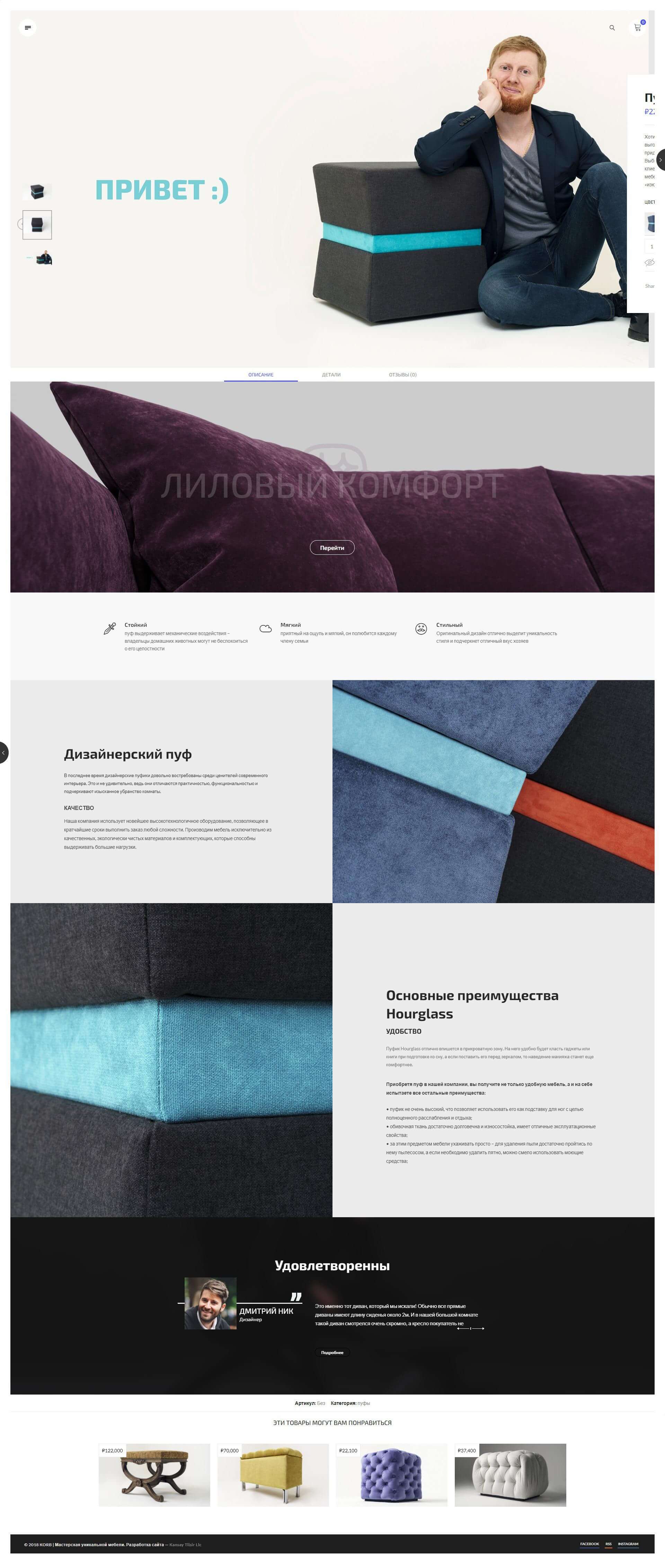 Карточка товара Korb