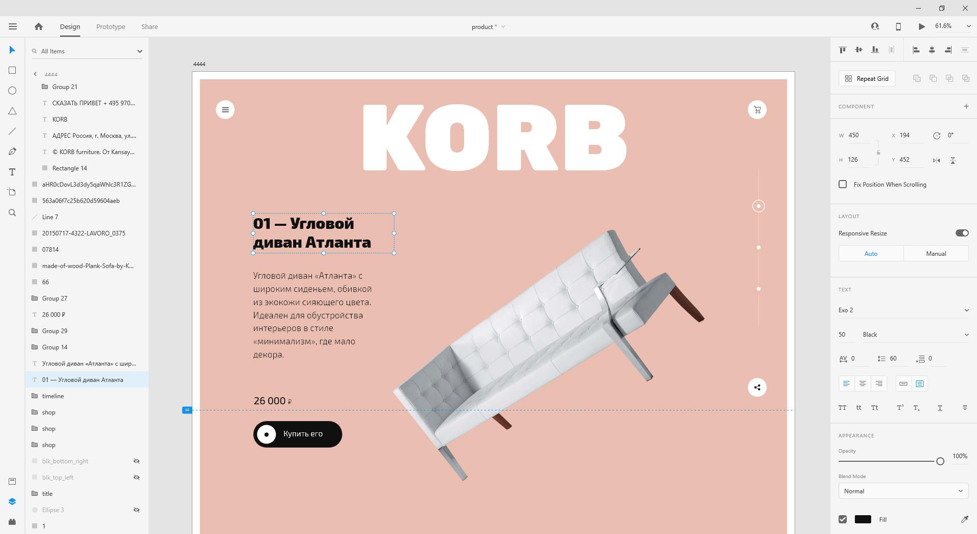Прототип интерфейса в Adobe XD